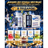ORAL BIO-COMPLEX АКЦИЯ, полный комплект включая ФИТО соль для полоскания полости рта