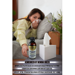 ASMEGREEN , 225 мл