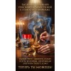 Cleansing the aura and the house incense from Jerusalem. Special Kabbalistic formula. 120 grams.