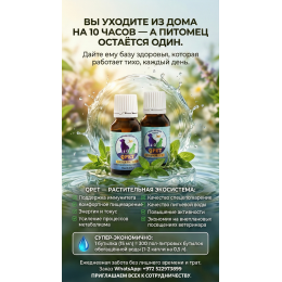 QPET, 15 ml, Israeli BIO Innovation Concentrated Extract Food Supplement