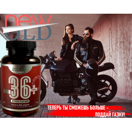 36+ , высококонцентрированный сухой экстракт (90 капсул)