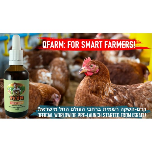 QFARM 50 мл