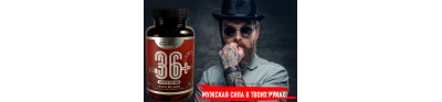 Промо 2